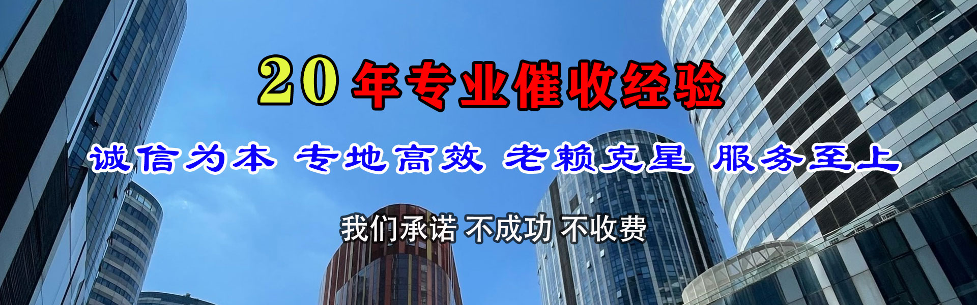 硚口追债公司